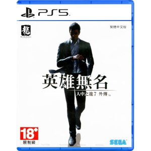 Like a Dragon Gaiden: The Man Who Erased His Name